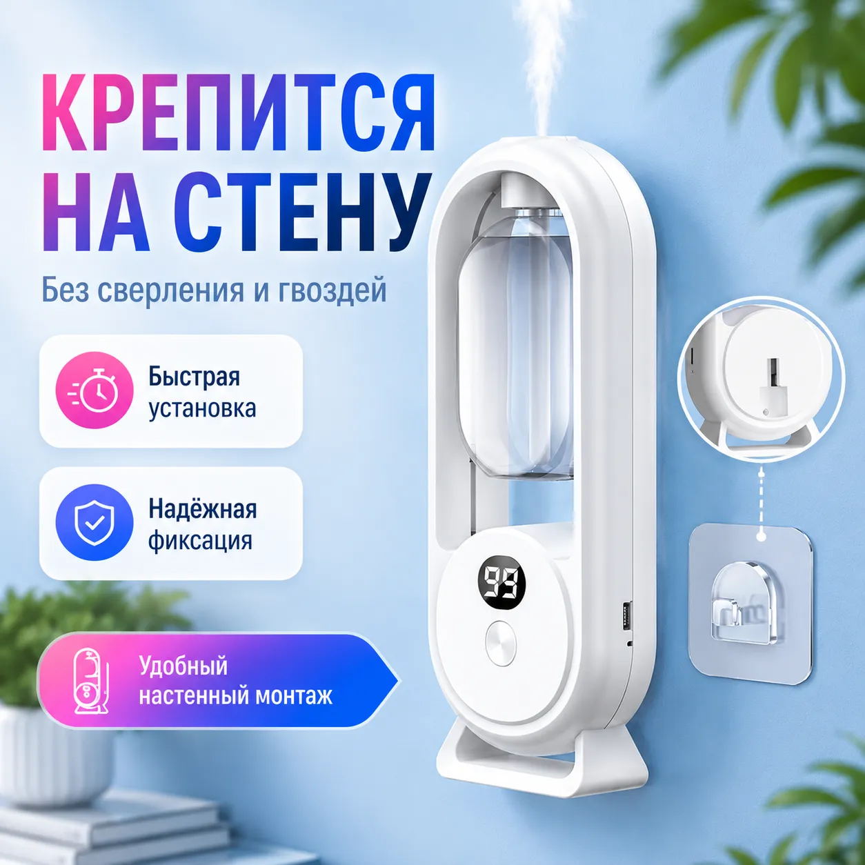 Крепится на стену без сверления