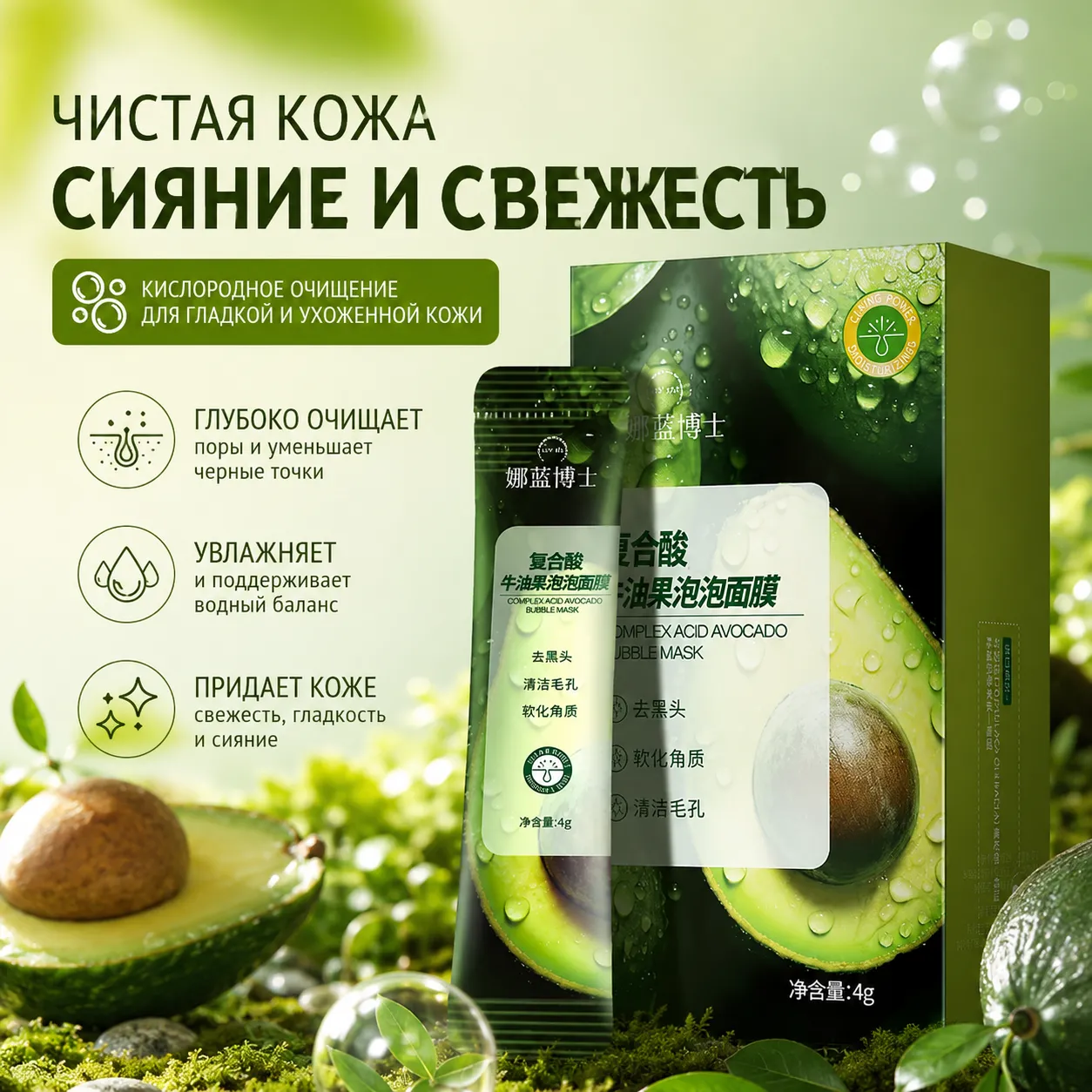 Кислородное очищение