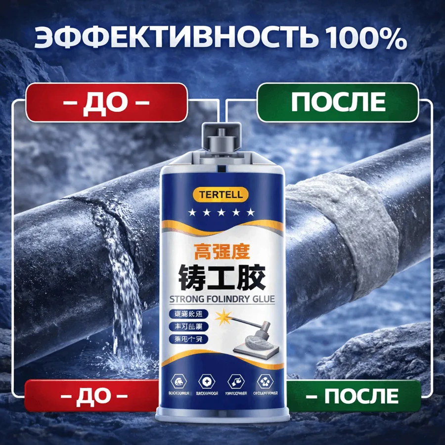 Холодная сварка: до и после ремонта трубы