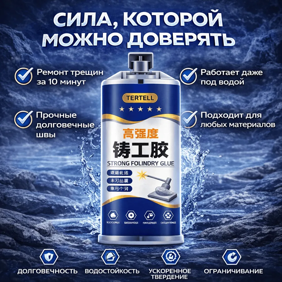 Преимущества холодной сварки TERTELL