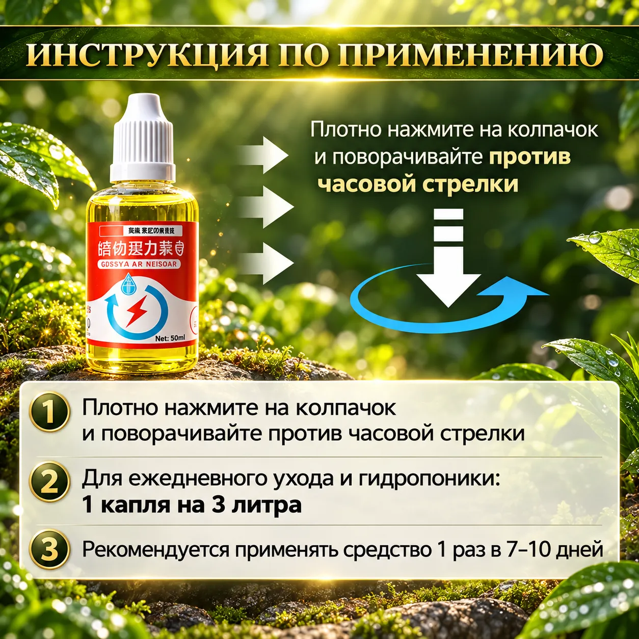 Инструкция по применению