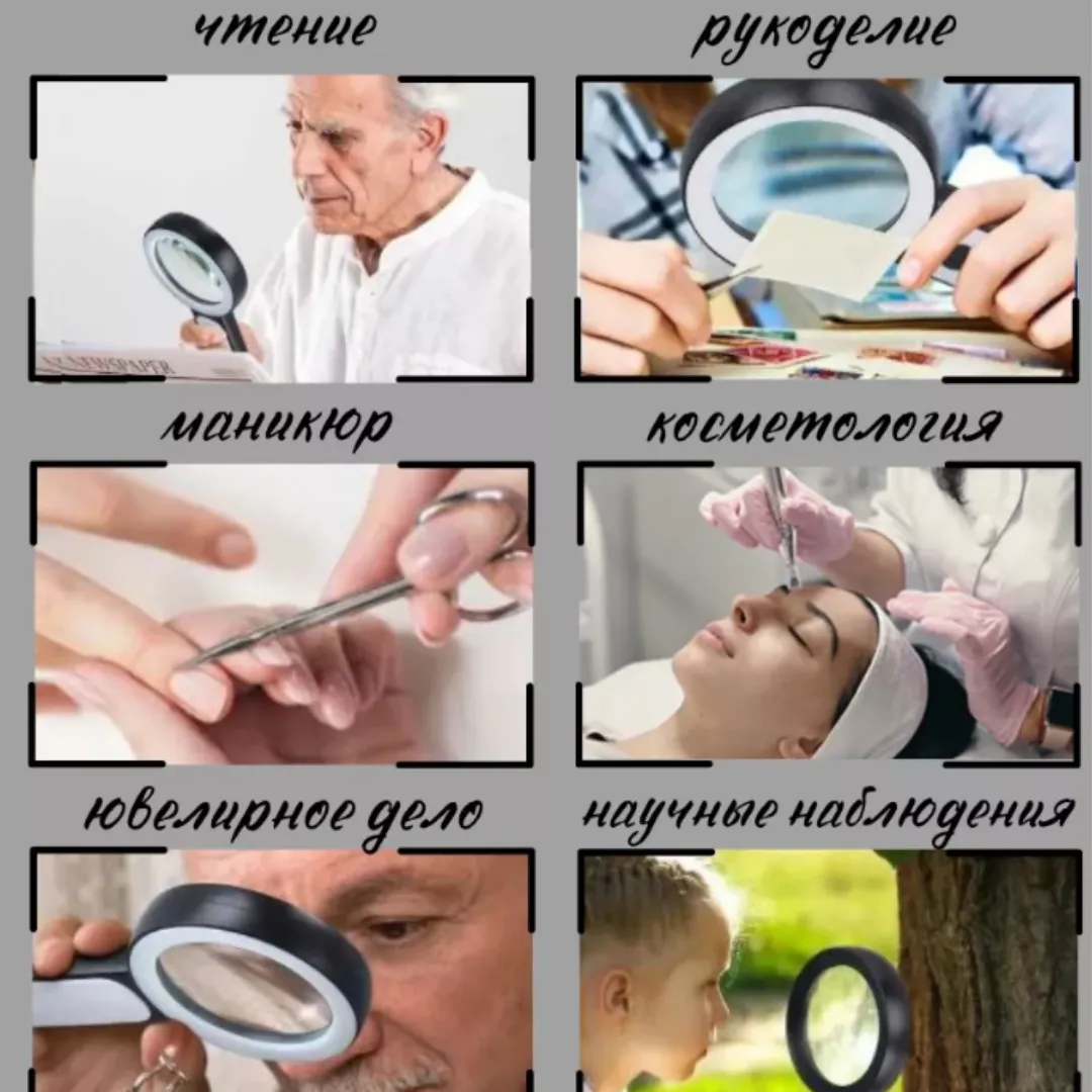 Сферы применения лупы: чтение, рукоделие, маникюр, ювелирное дело