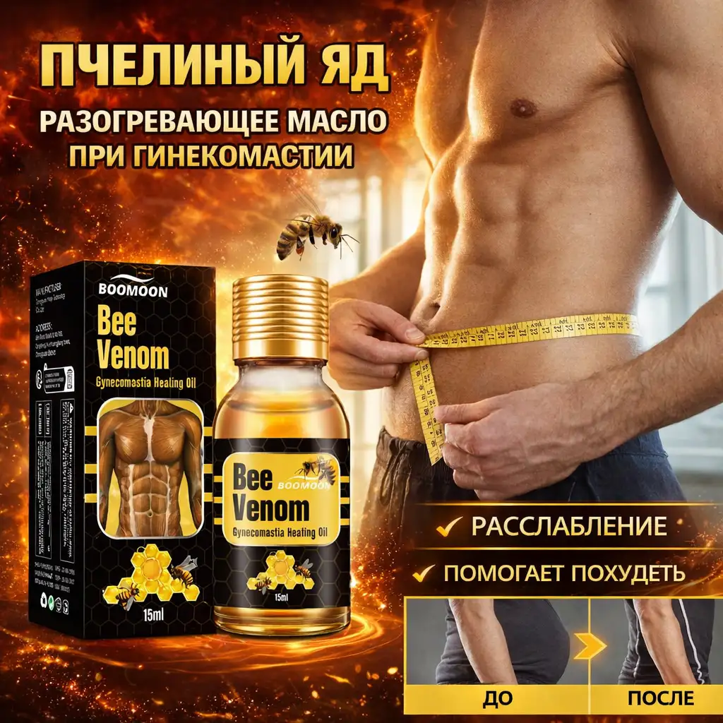 Эффект разогрева