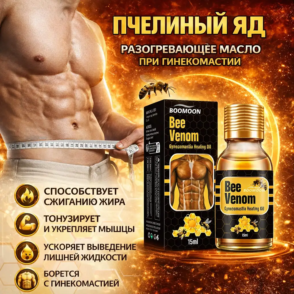 Нанесение на кожу