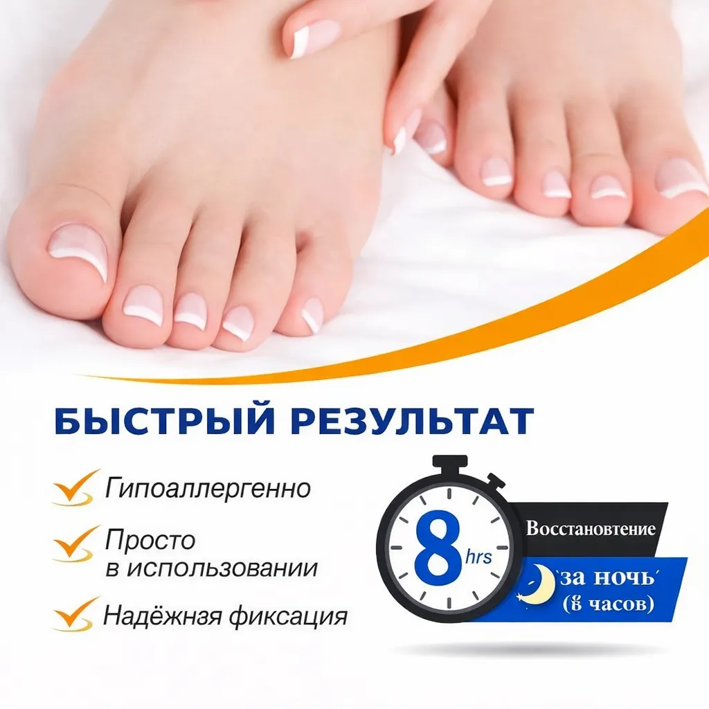 Простое применение и надёжная фиксация