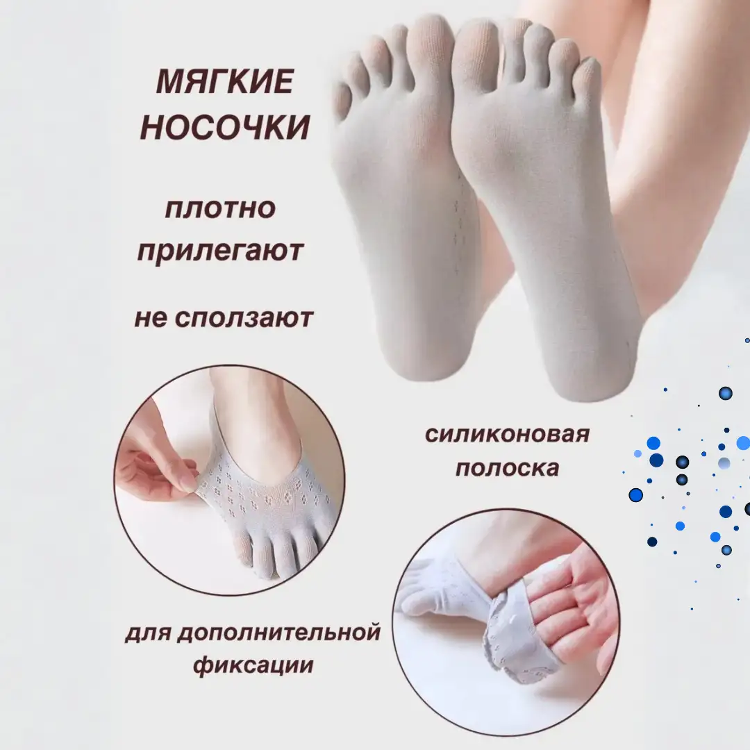 3 пары следков в комплекте