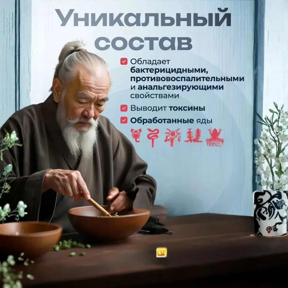 Уникальный состав пластырей