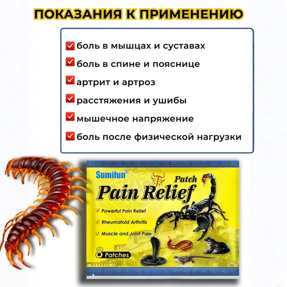 Показания к применению