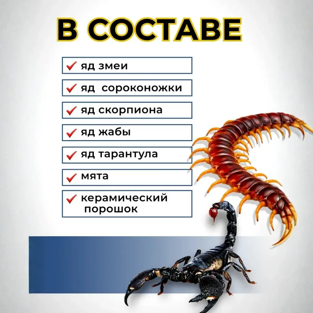 Состав: пять ядов и мята