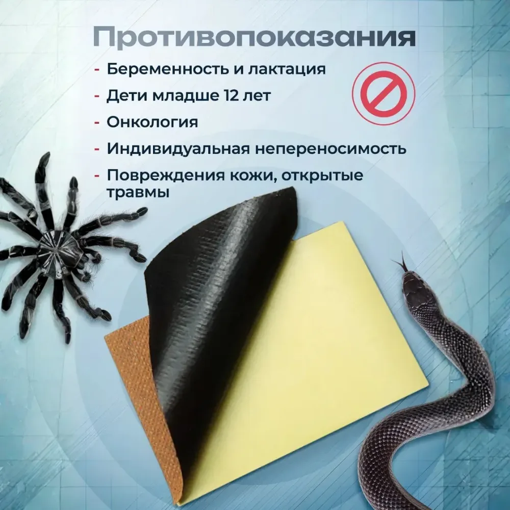 Противопоказания