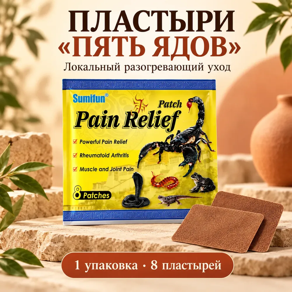 Упаковка пластырей