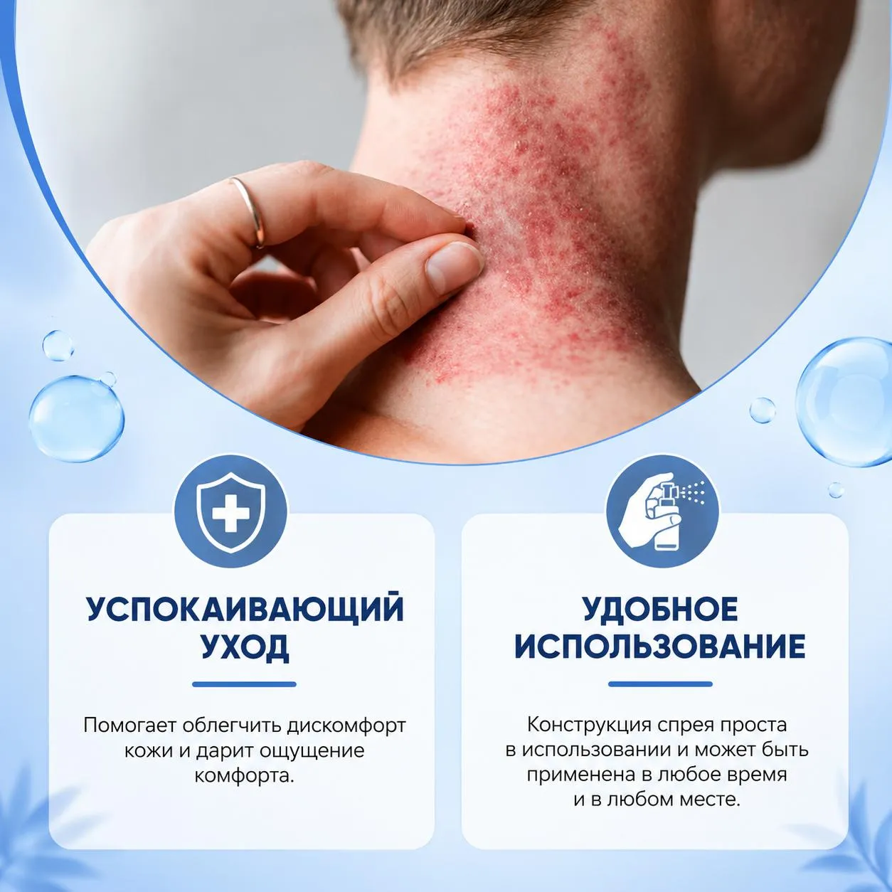 Успокаивающий уход и удобное использование