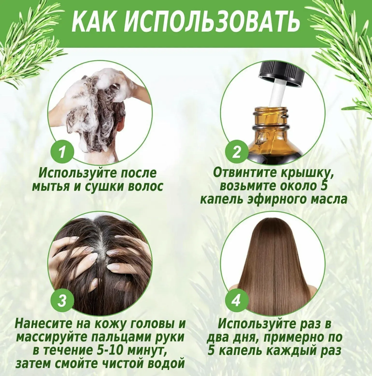 Инструкция по применению масла розмарина
