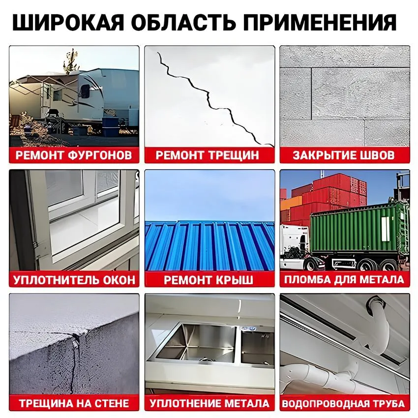 Широкая область применения