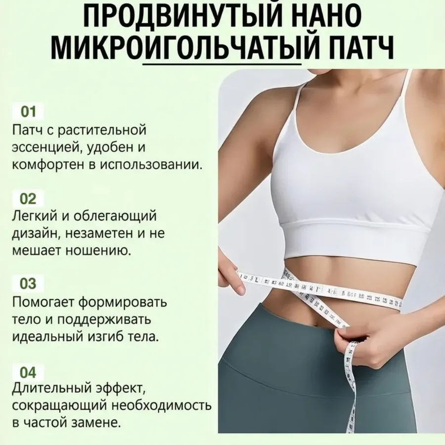 Нано-микроигольчатый патч