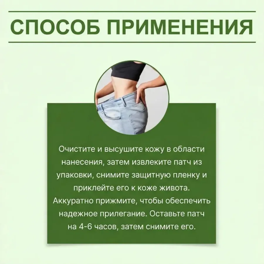 Способ применения