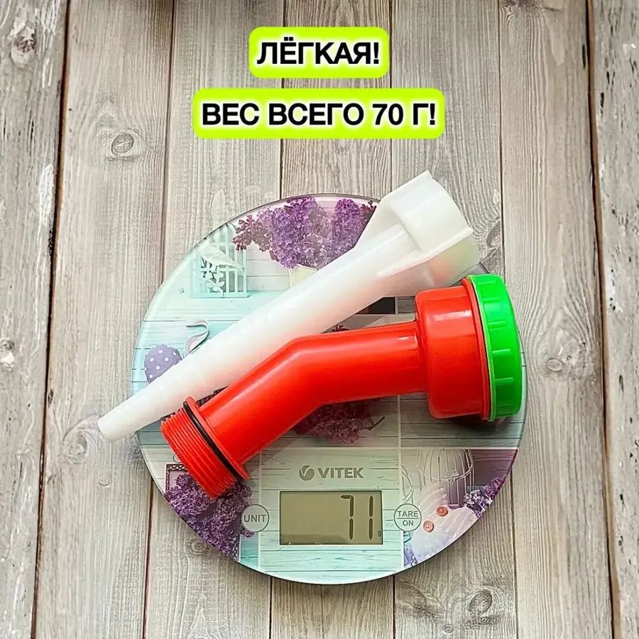 Лёгкая — всего 70 г
