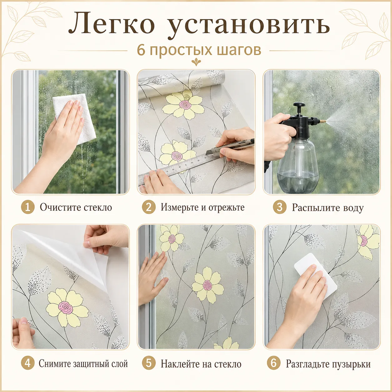 Установка за 6 шагов