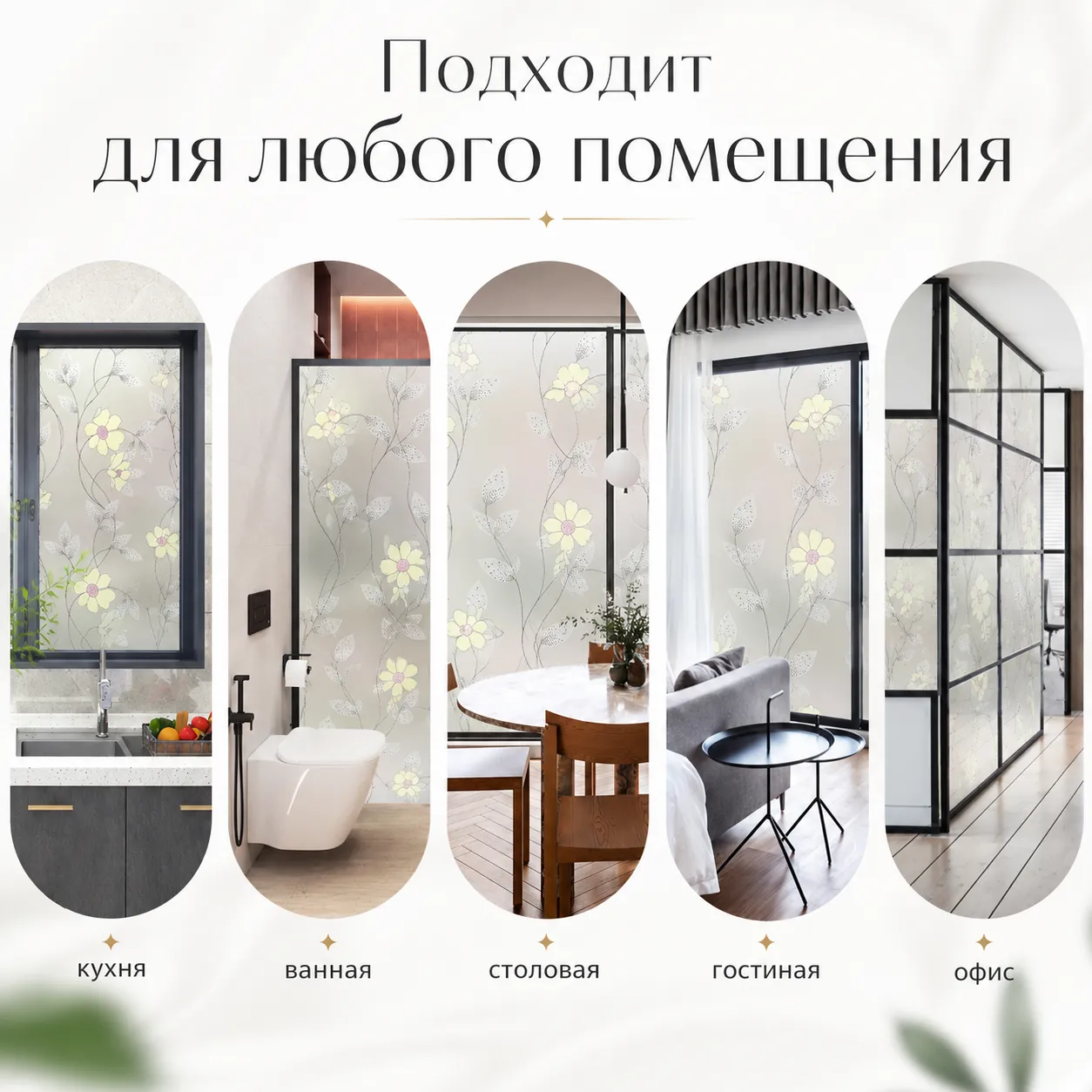 Подходит для любого помещения