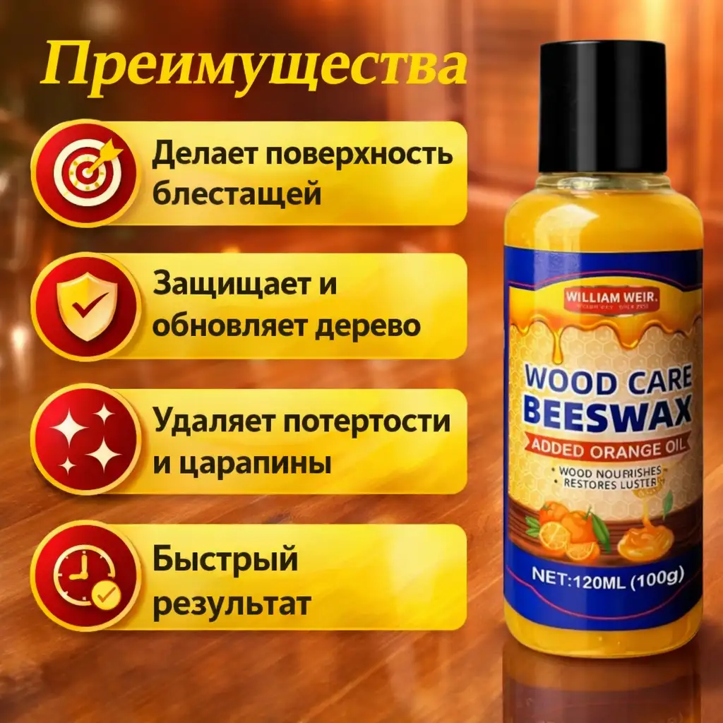 Состав 100% натуральный