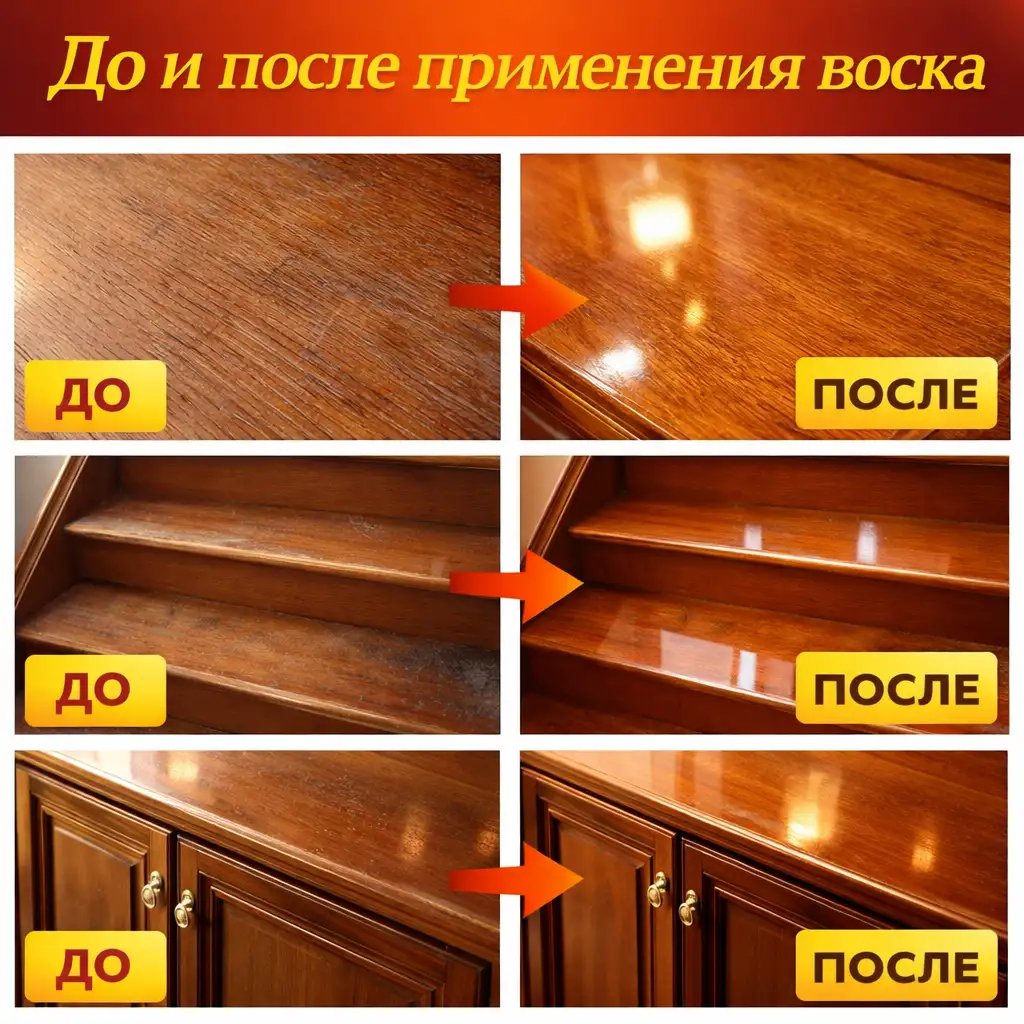 Применение Beeswax на паркете