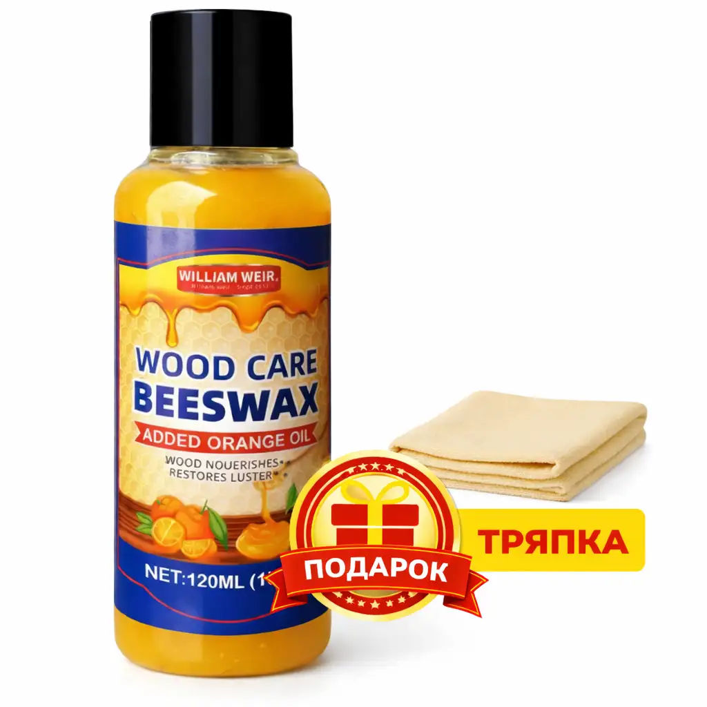 Beeswax для мебели