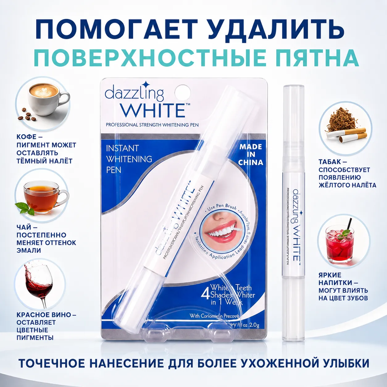 Помогает удалить поверхностные пятна от кофе, чая, табака и вина