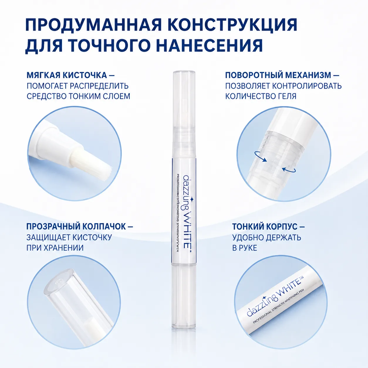 Продуманная конструкция для точного нанесения