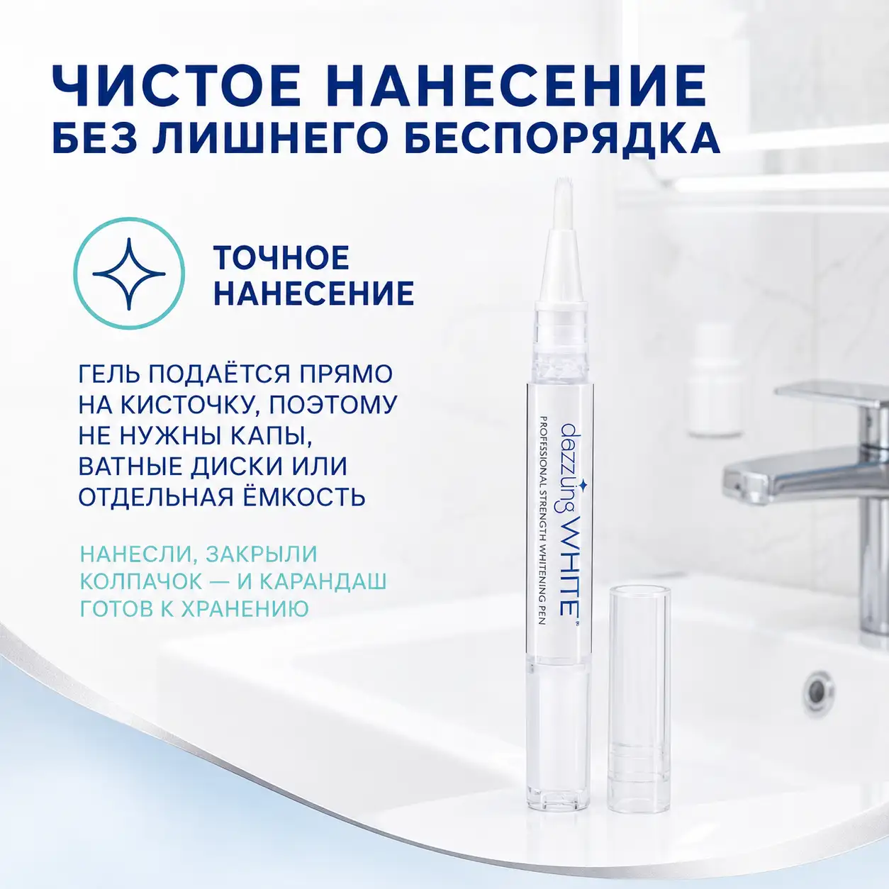 Гель подаётся прямо на кисточку — не нужны капы и ватные диски
