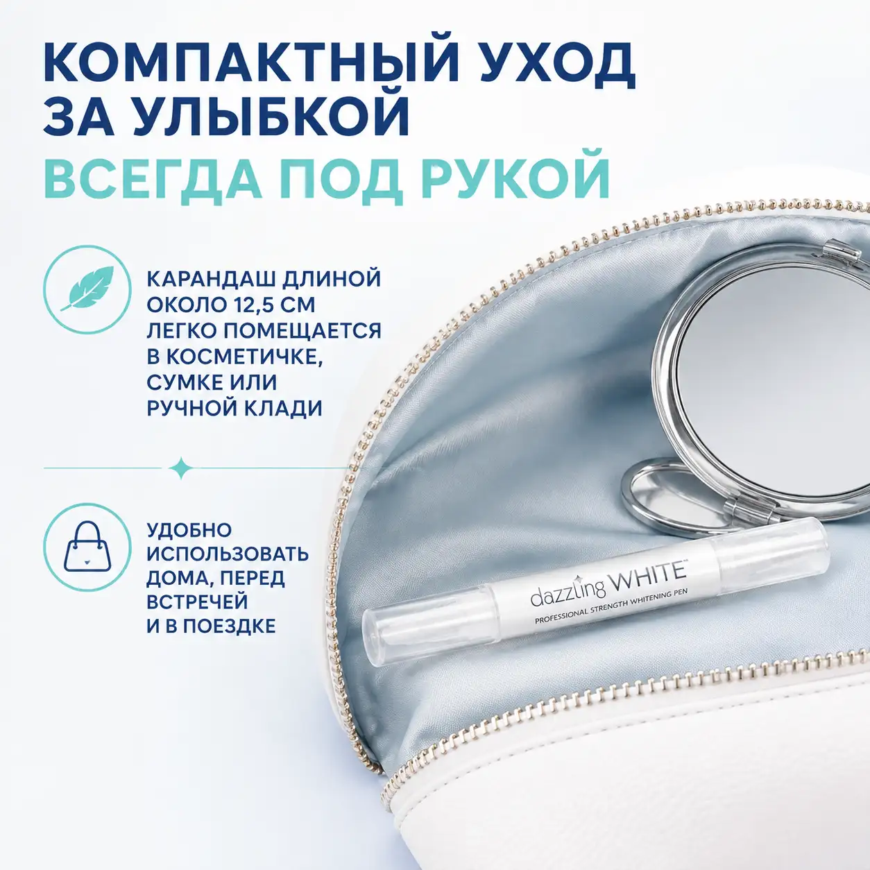 Карандаш помещается в косметичку, сумку или ручную кладь