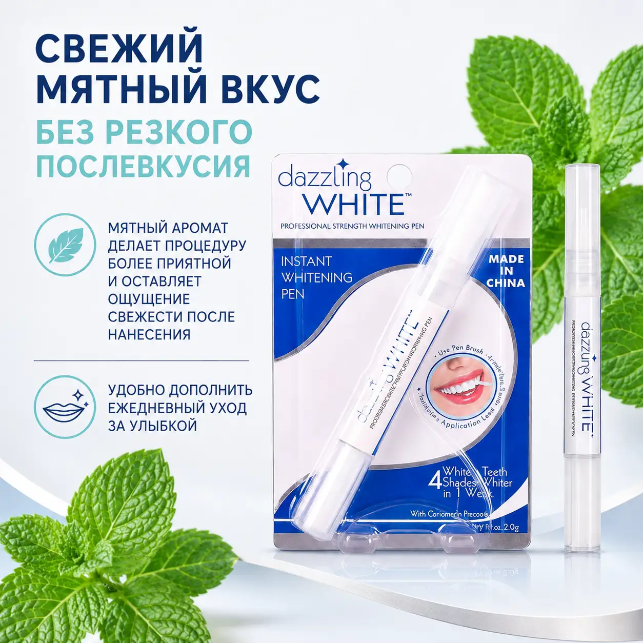 Мятный аромат делает процедуру приятной