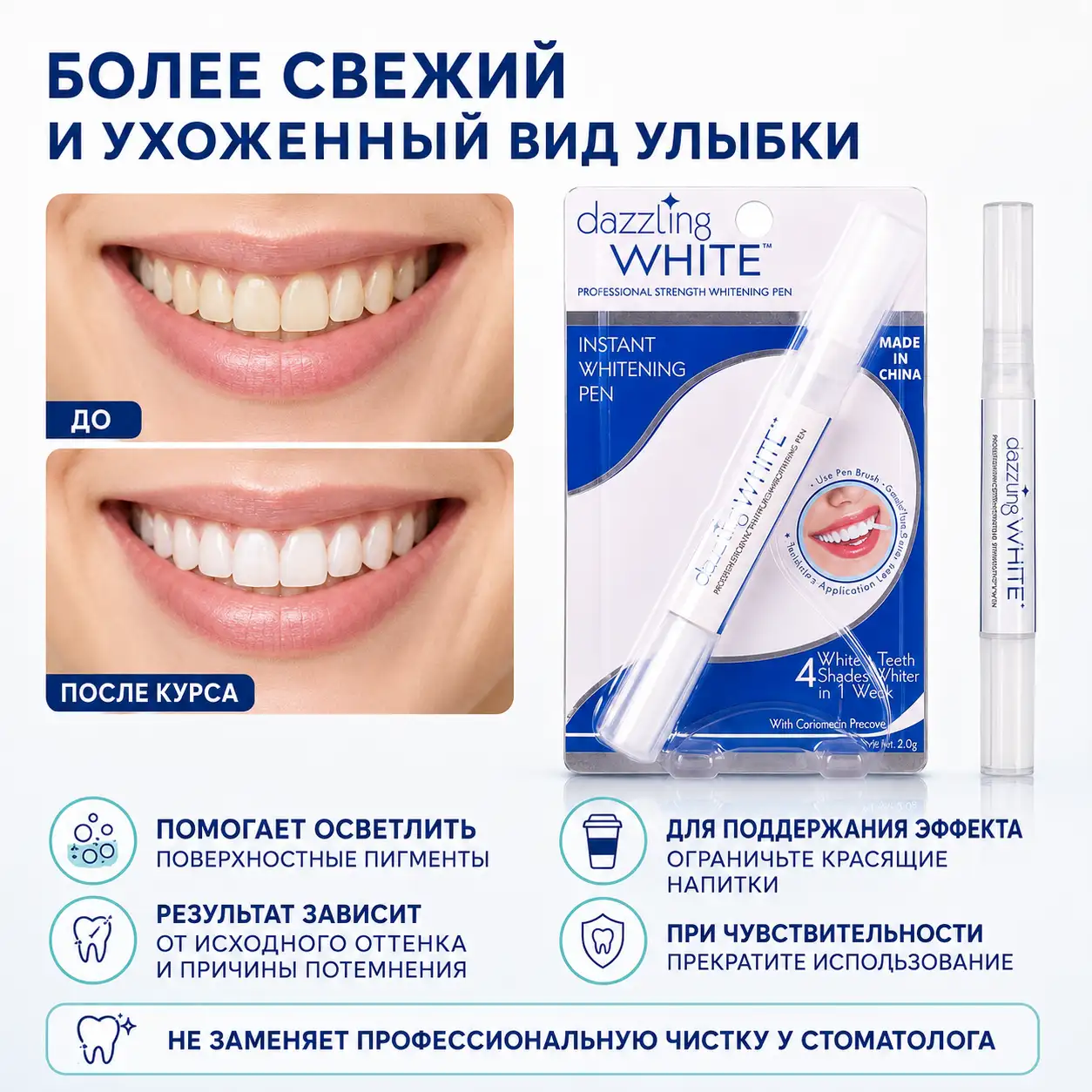Улыбка до и после курса