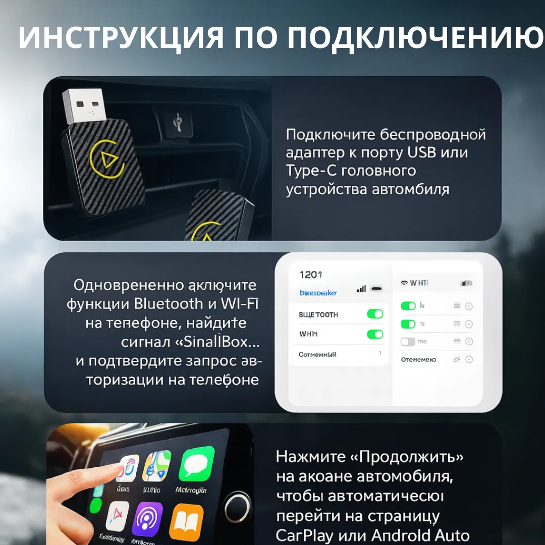 Инструкция по подключению